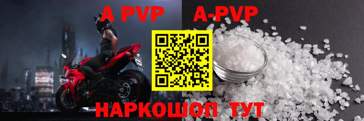 Alpha-PVP СК КРИС  Alfa_PVP кристаллы  Карасук  цены   A-PVP VHQ 