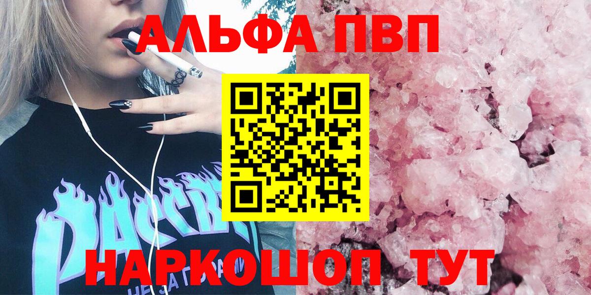 A PVP Crystall Карасук