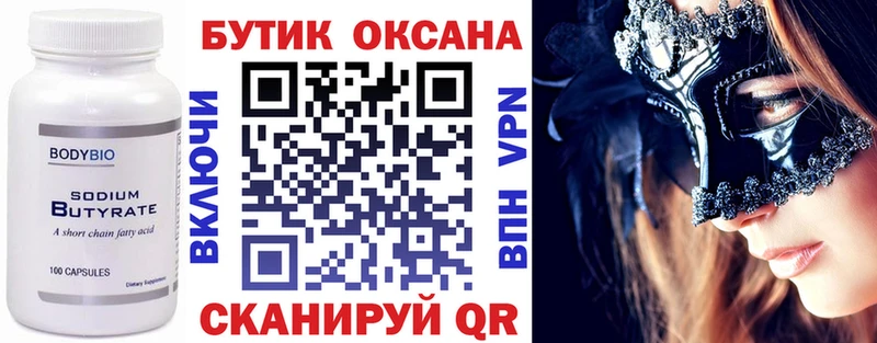 наркошоп  Карасук  Бутират Butirat 