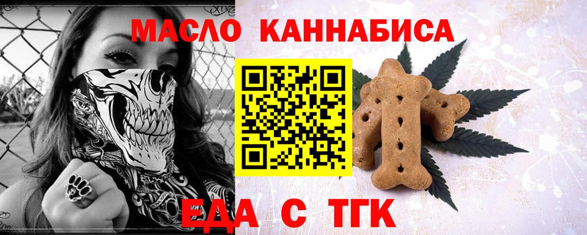 Печенье с ТГК конопля  Карасук 