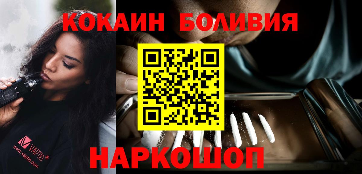 Cocaine Боливия Карасук