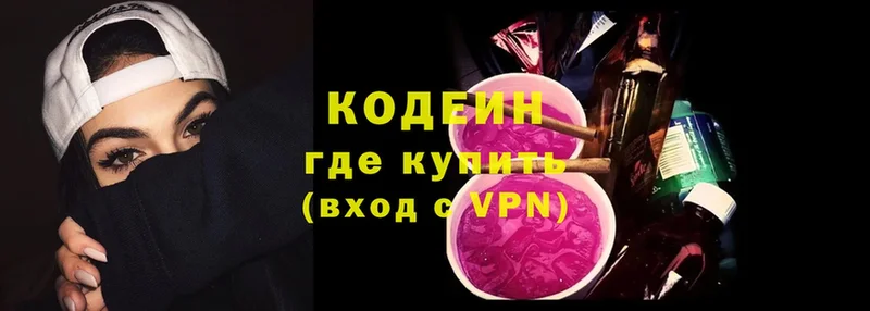 где найти наркотики  дарк нет состав  Codein Purple Drank  Карасук 