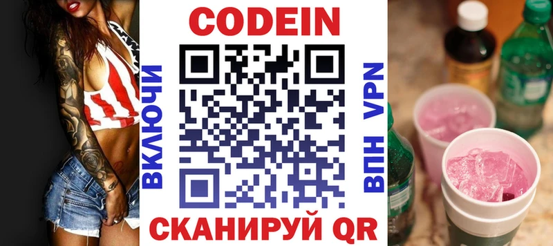 Кодеин напиток Lean (лин)  как найти наркотики  Карасук 