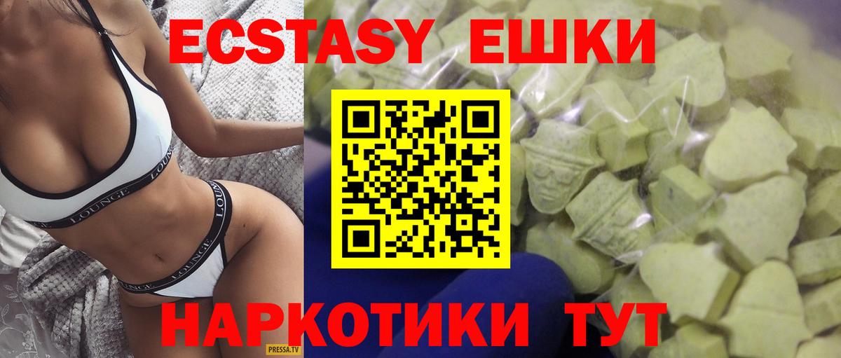 Ecstasy 300 mg  MEGA ONION  ЭКСТАЗИ  Ecstasy 300 mg  Карасук 