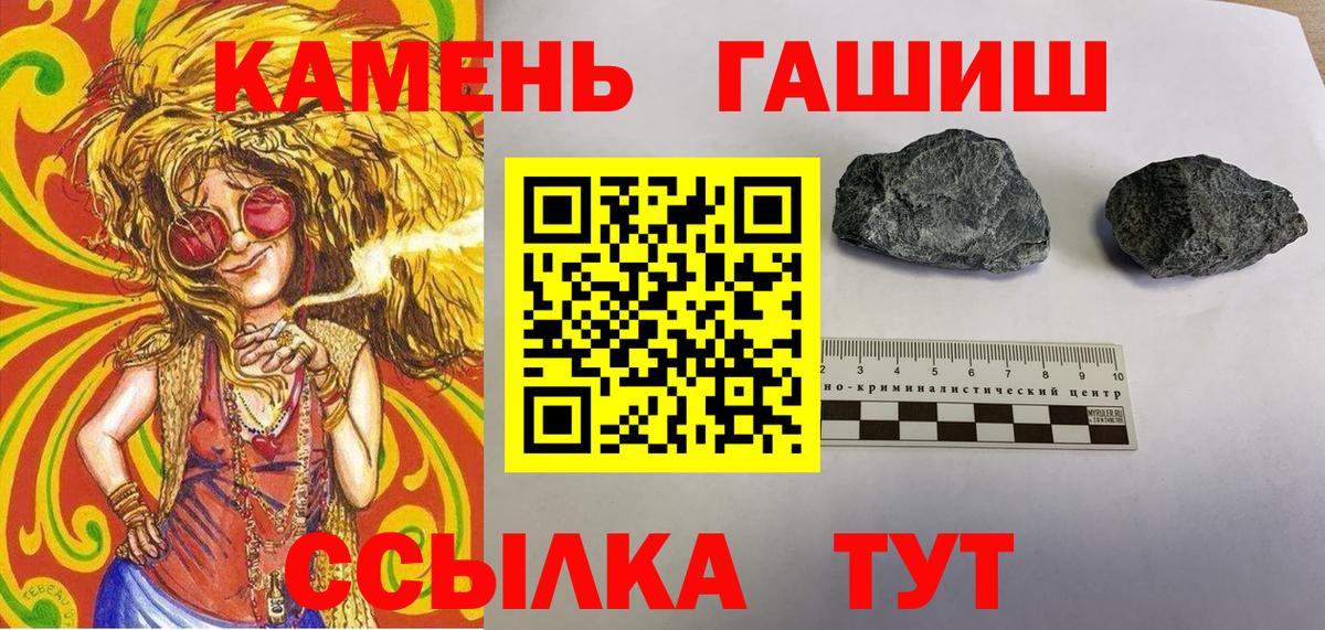 ГАШИШ hashish  Карасук 