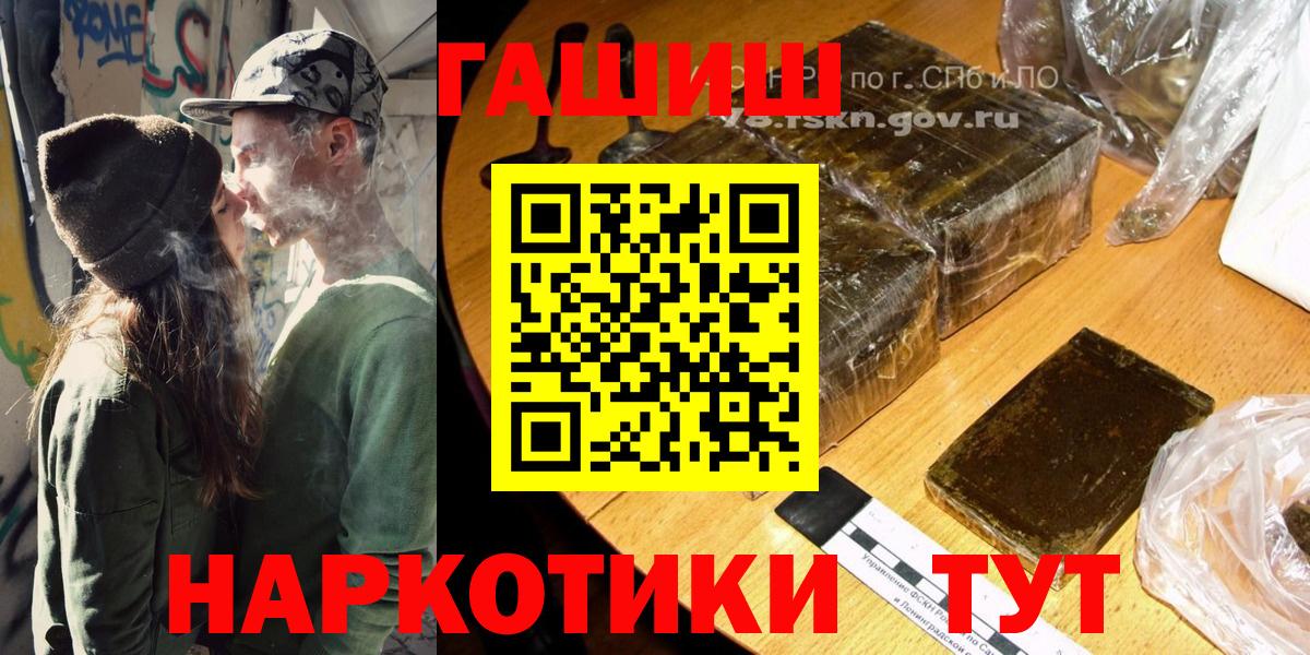 ГАШИШ Изолятор Карасук