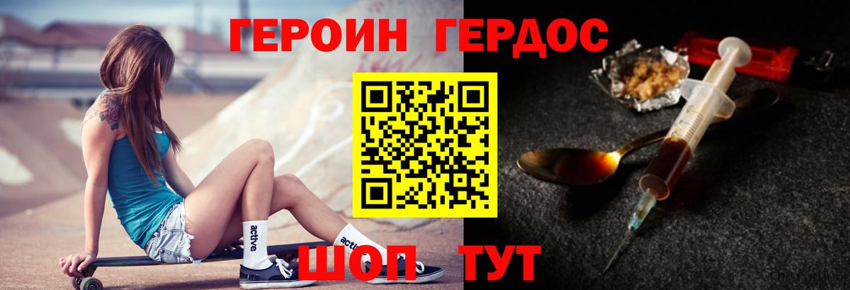 ГЕРОИН VHQ  ГЕРОИН  Карасук  Вход с VPN 