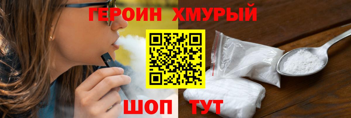 Героин герыч Карасук