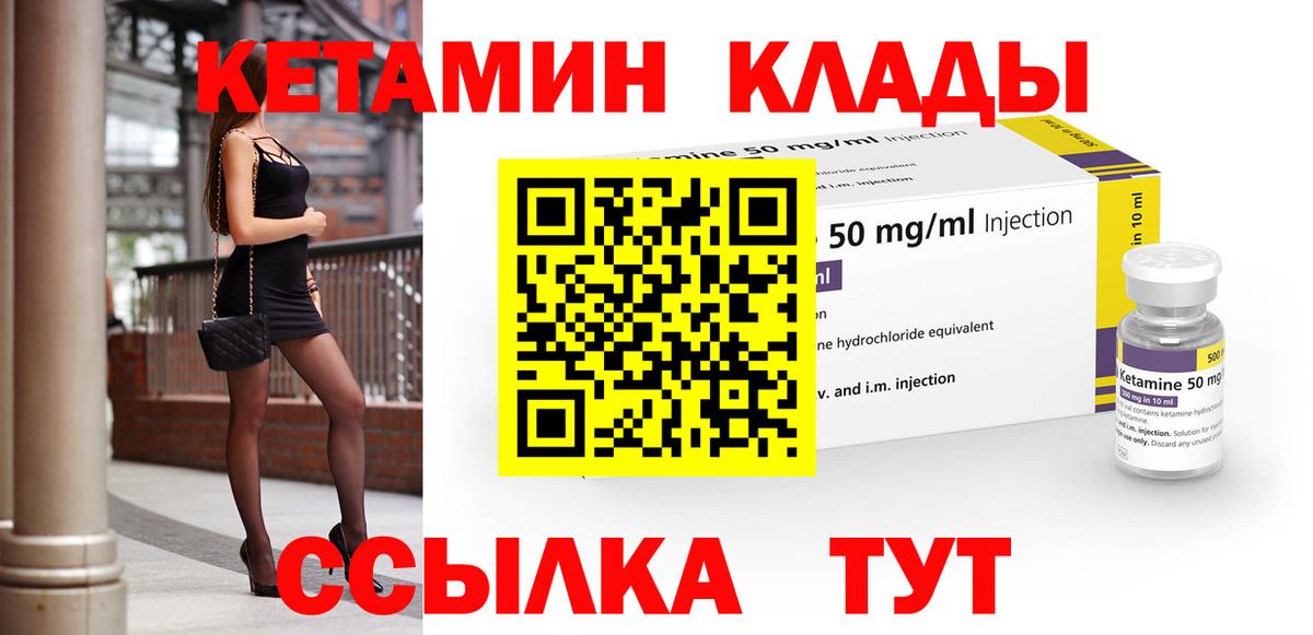 КЕТАМИН VHQ Карасук