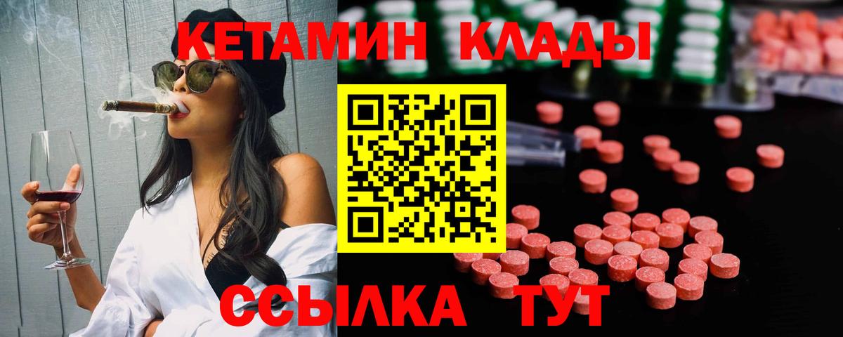 Кетамин ketamine  Карасук 