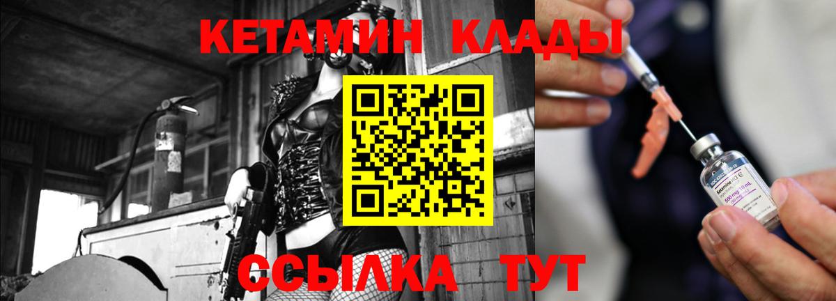 Кетамин VHQ  Вход с VPN  Карасук 