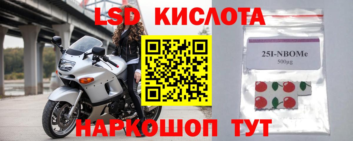 Лсд 25 экстази кислота Карасук