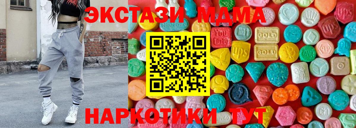 МДМА молли  MDMA  Карасук  Вход с VPN 