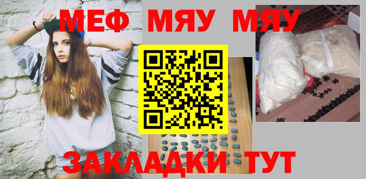 Мефедрон Карасук