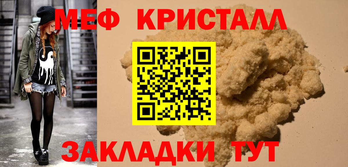 МЕФ мука Карасук