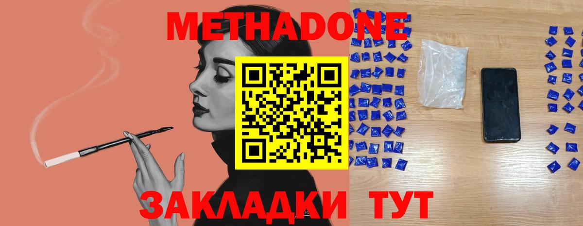 МЕТАДОН мёд Карасук