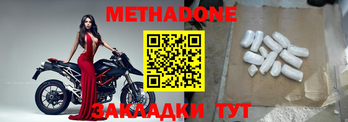 МЕТАДОН methadone  Карасук  МЕТАДОН белоснежный 