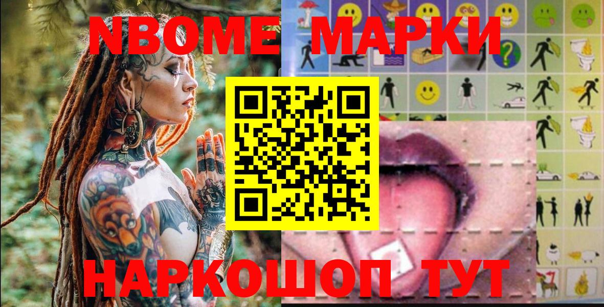 Наркотические марки 1,5мг  Марки 25I-NBOMe  Карасук  Вход с VPN 
