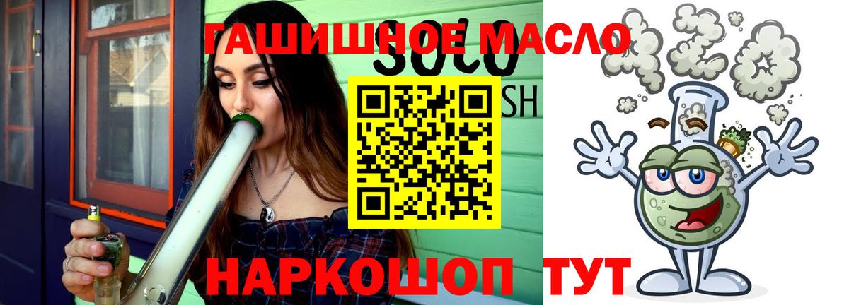 ТГК гашишное масло  Карасук 