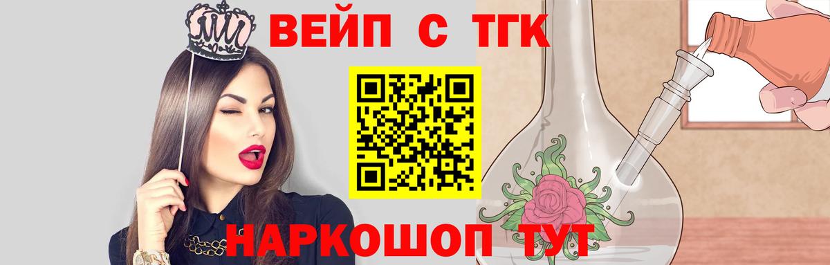 Дистиллят ТГК жижа Карасук