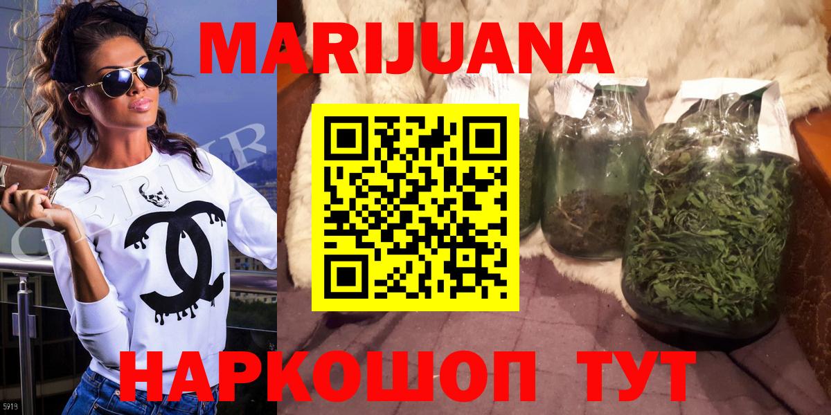 Шишки марихуана гибрид  Бошки марихуана THC 21%  Карасук  Вход с VPN 